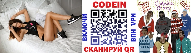 купить   Мензелинск  Codein напиток Lean (лин) 