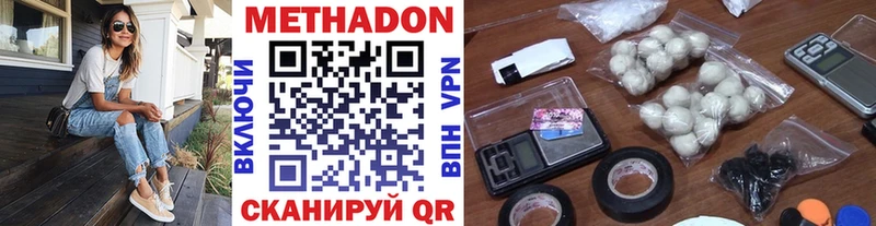 МЕТАДОН белоснежный  Мензелинск 